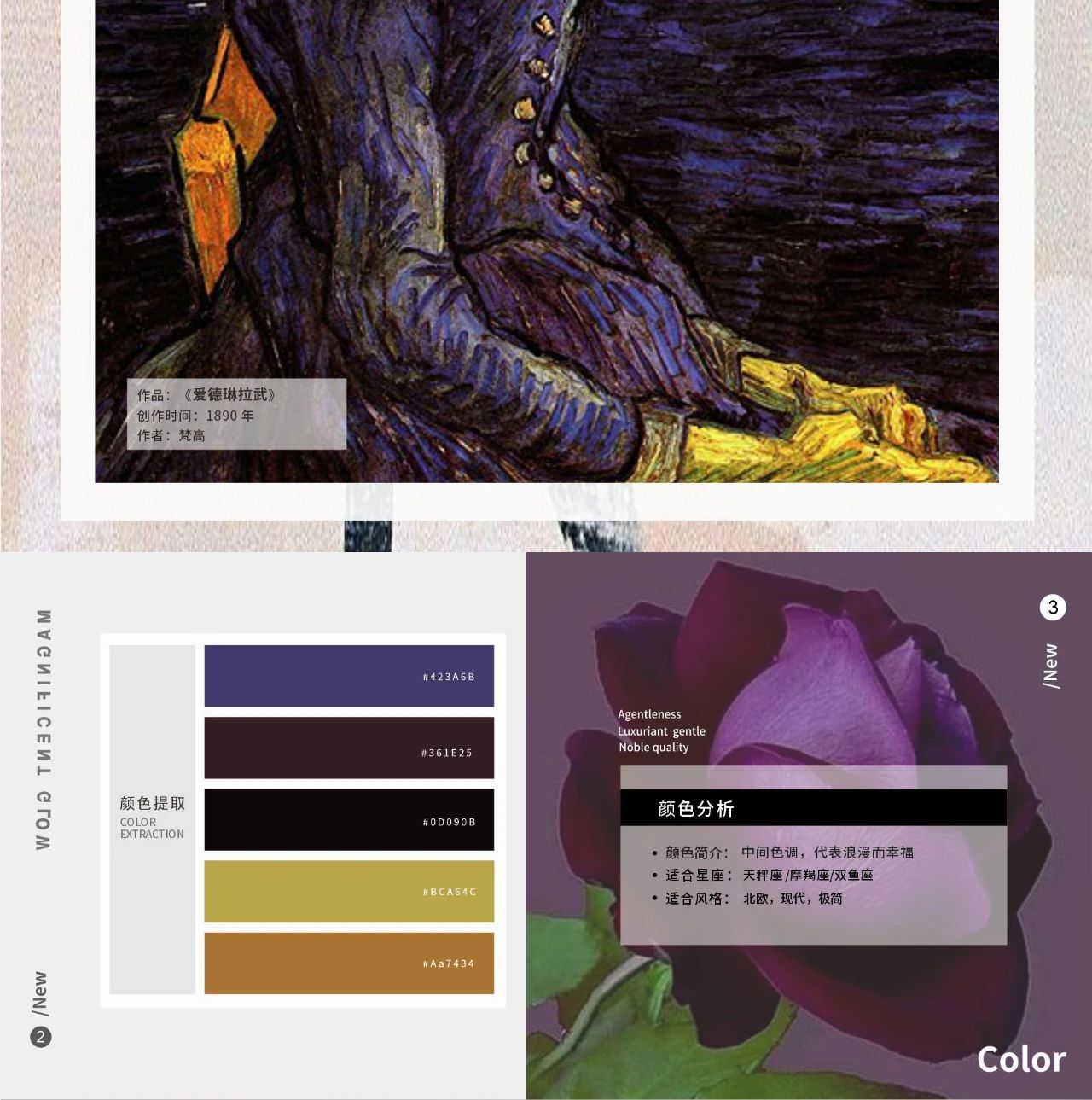 艺术涂料梵高色彩系列之爱慕紫