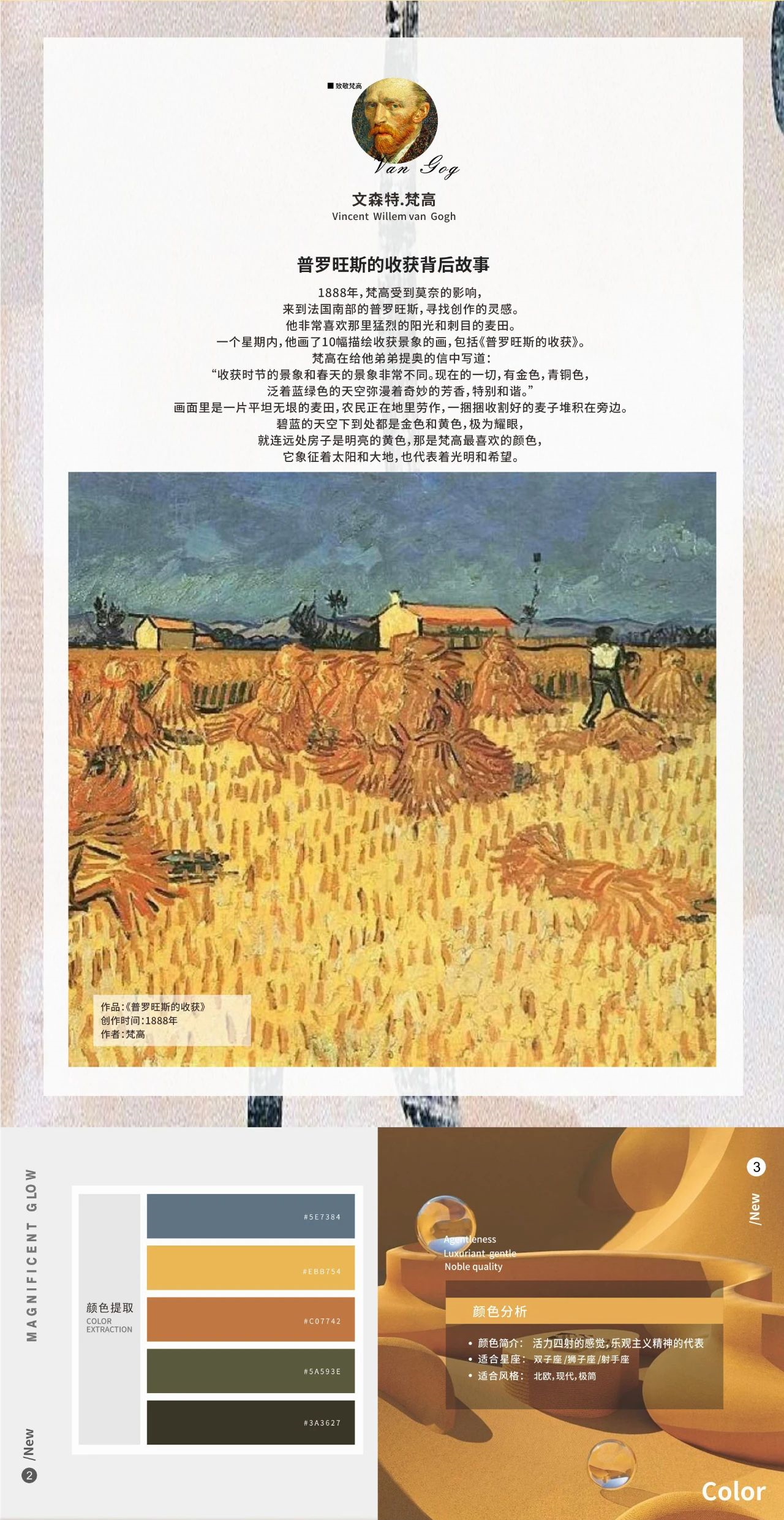 艺术涂料梵高色彩系列之小麦黄